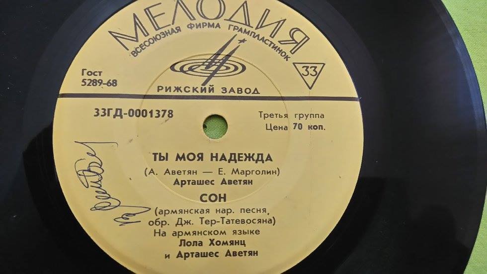 Поют Лола Хомянц и Арташес Аветян