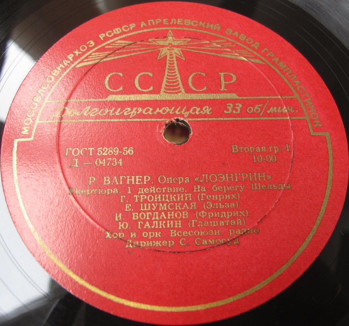 Р. Вагнер. Опера «Лоэнгрин»