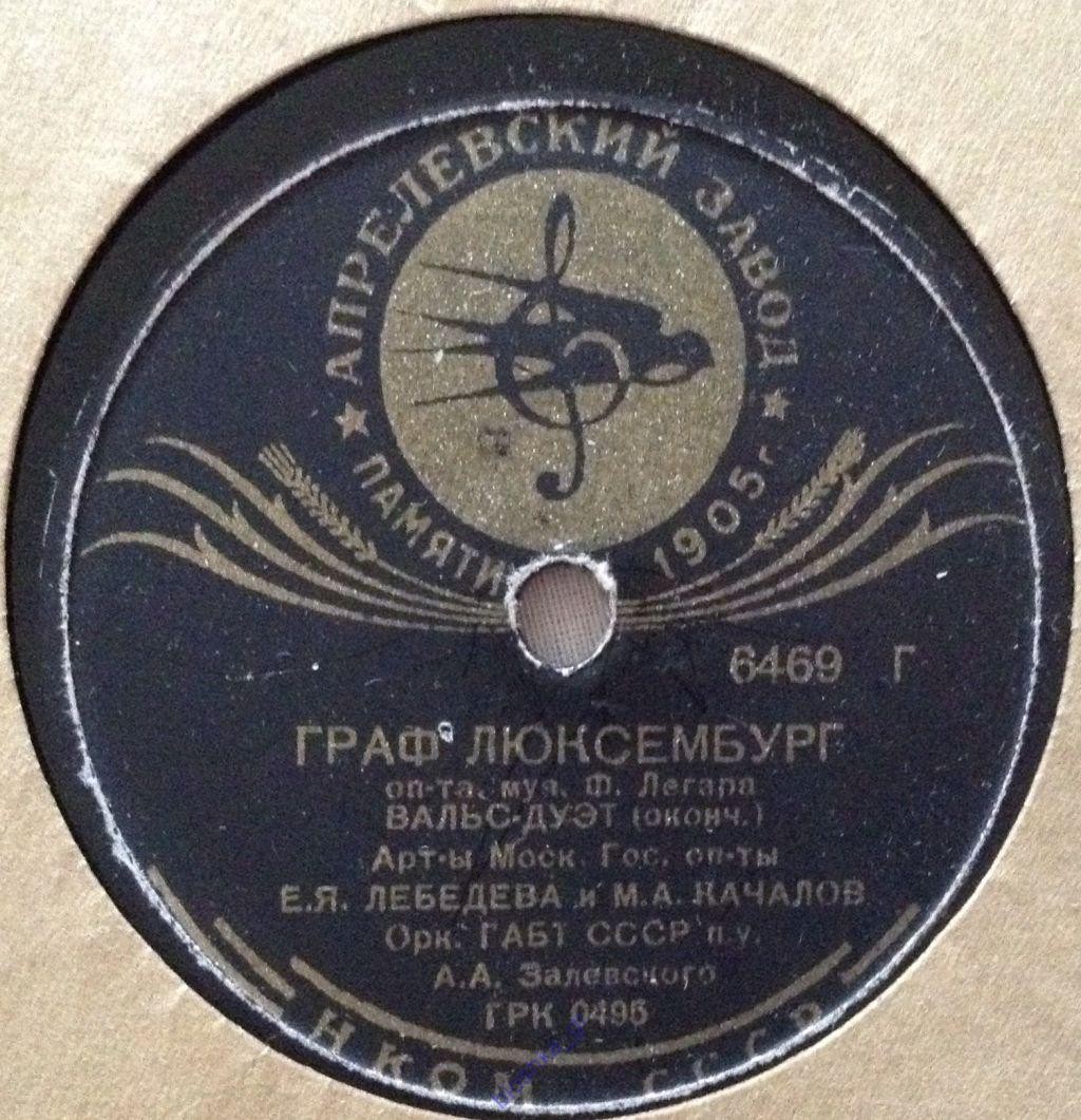 Вальс-дуэт из оперетты "Граф Люксембург"