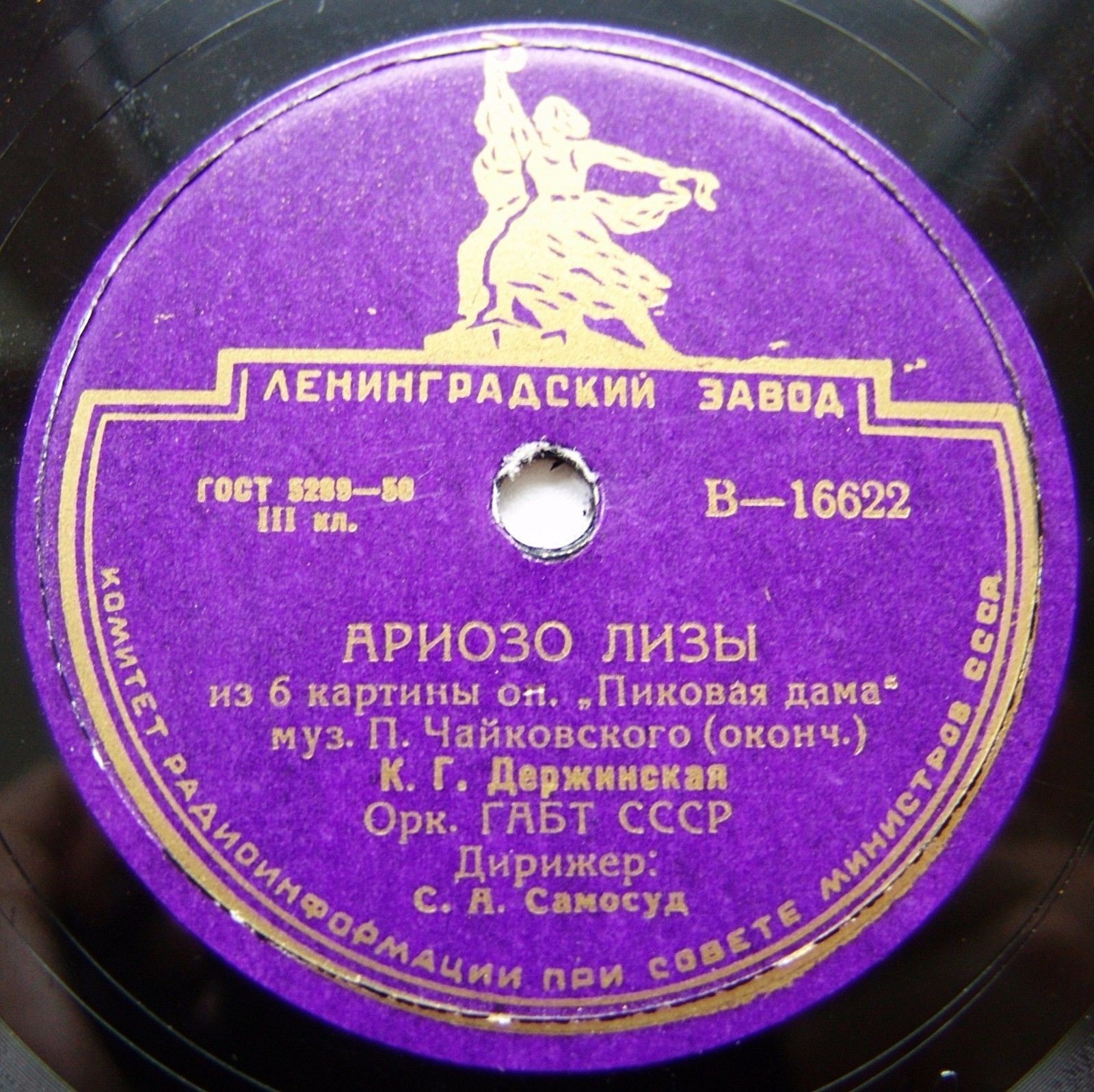К. Держинская - Ариозо Лизы