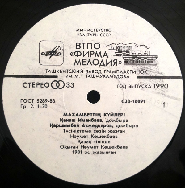 КЮИ МАХАМБЕТА