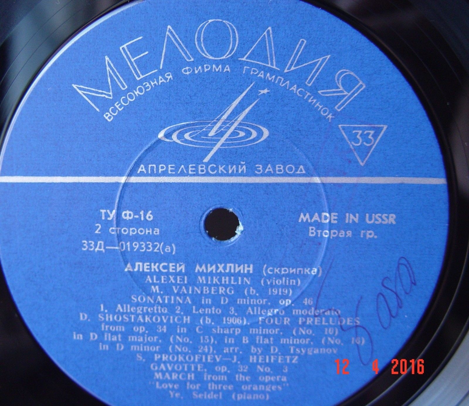 Алексей МИХЛИН (скрипка)