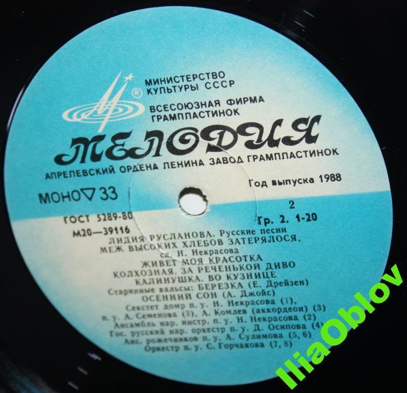 Лидия Русланова. Русские песни