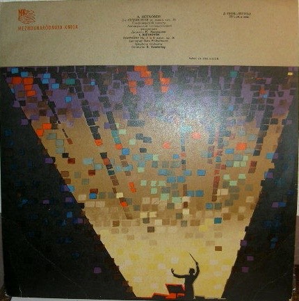 Л. БЕТХОВЕН (1770-1827): Симфония № 2 ре мажор, соч. 36 (К. Зандерлинг)