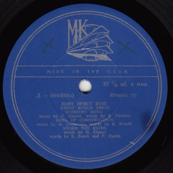 Песни в исполнении Эрнста Буша (на немецком языке)