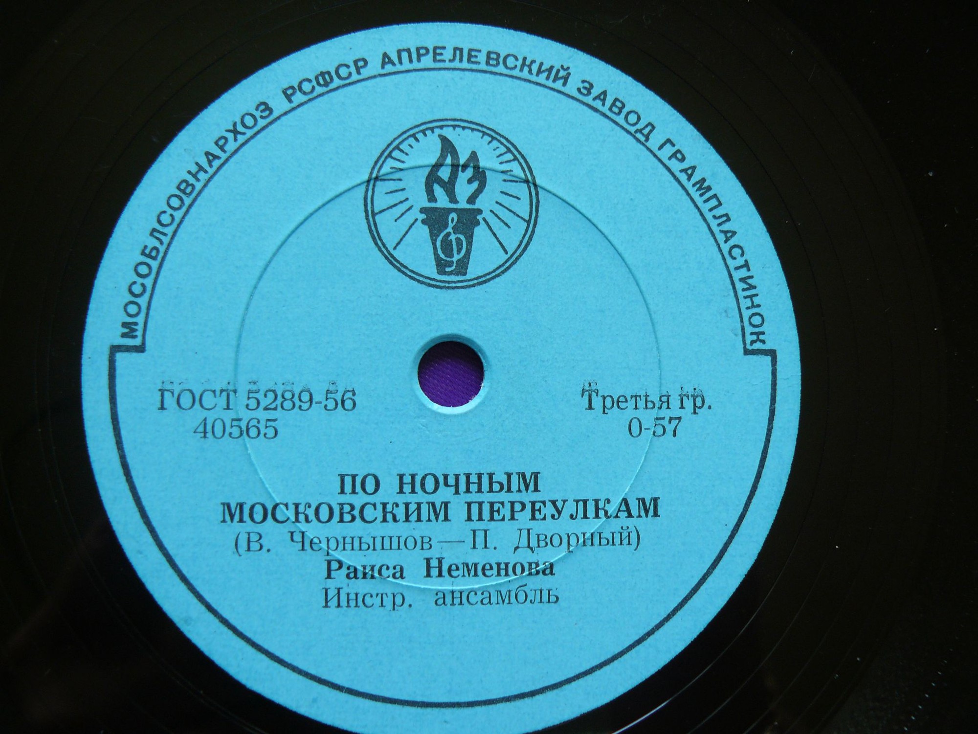 Р. Неменова