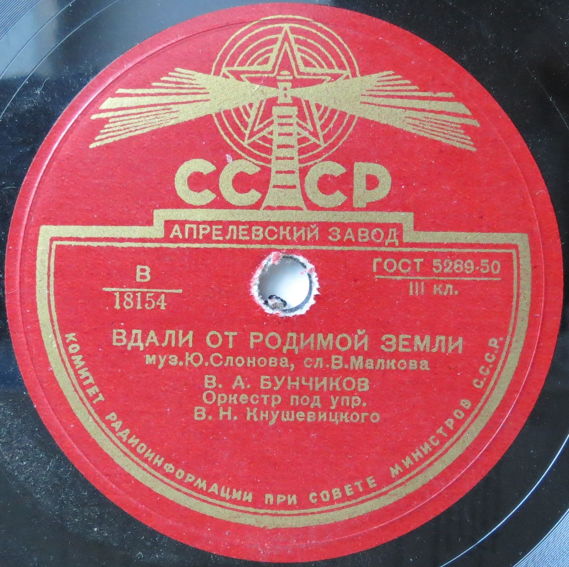 Владимир Бунчиков - Когда душа поет / Вдали от родимой земли