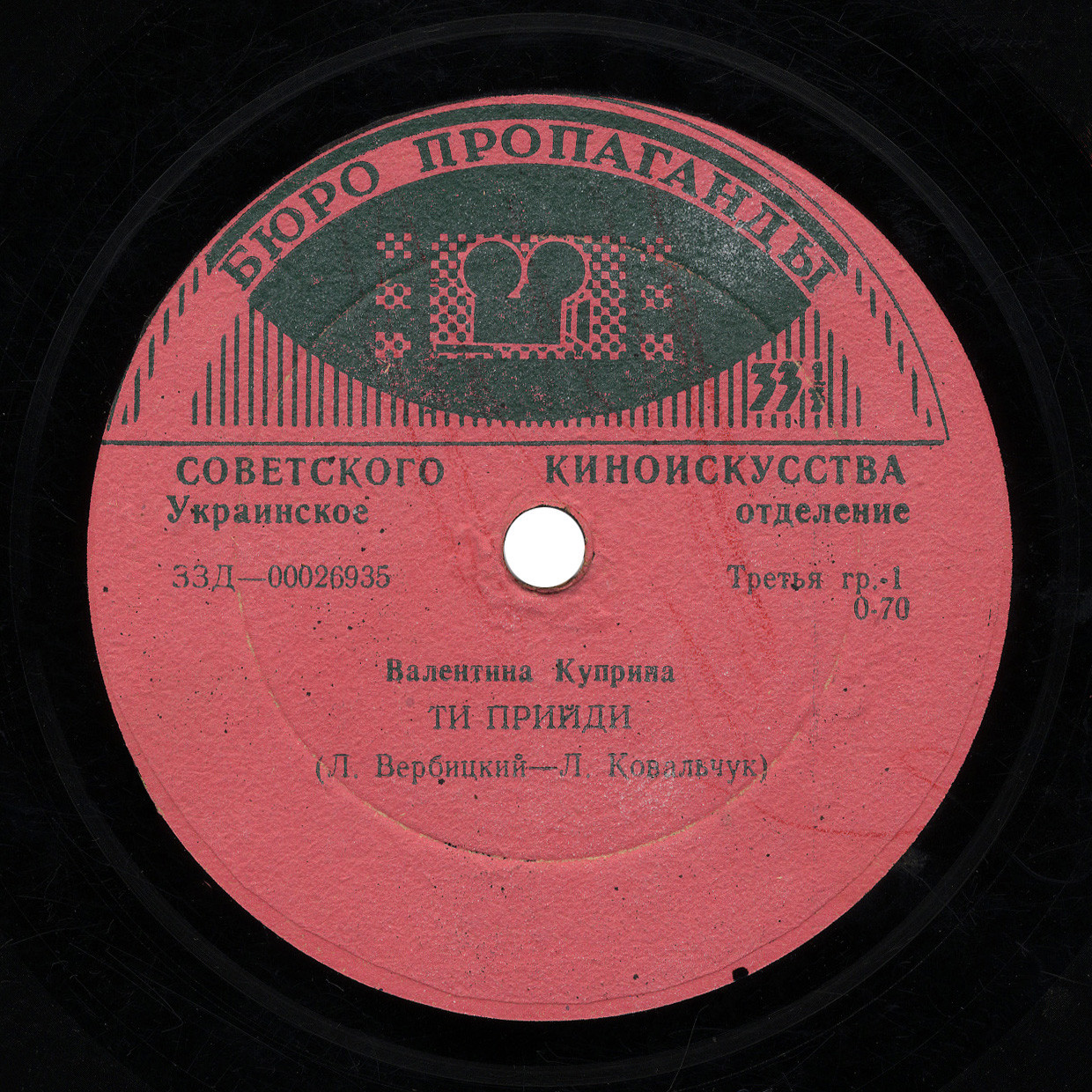 Валентина КУПРИНА
