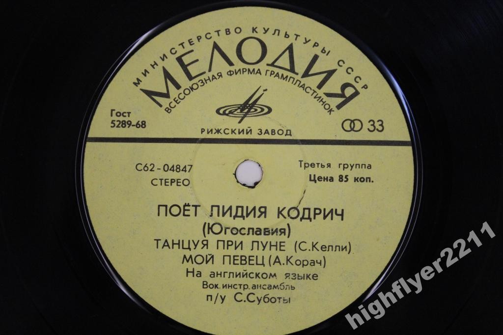 Поет Лидия КОДРИЧ