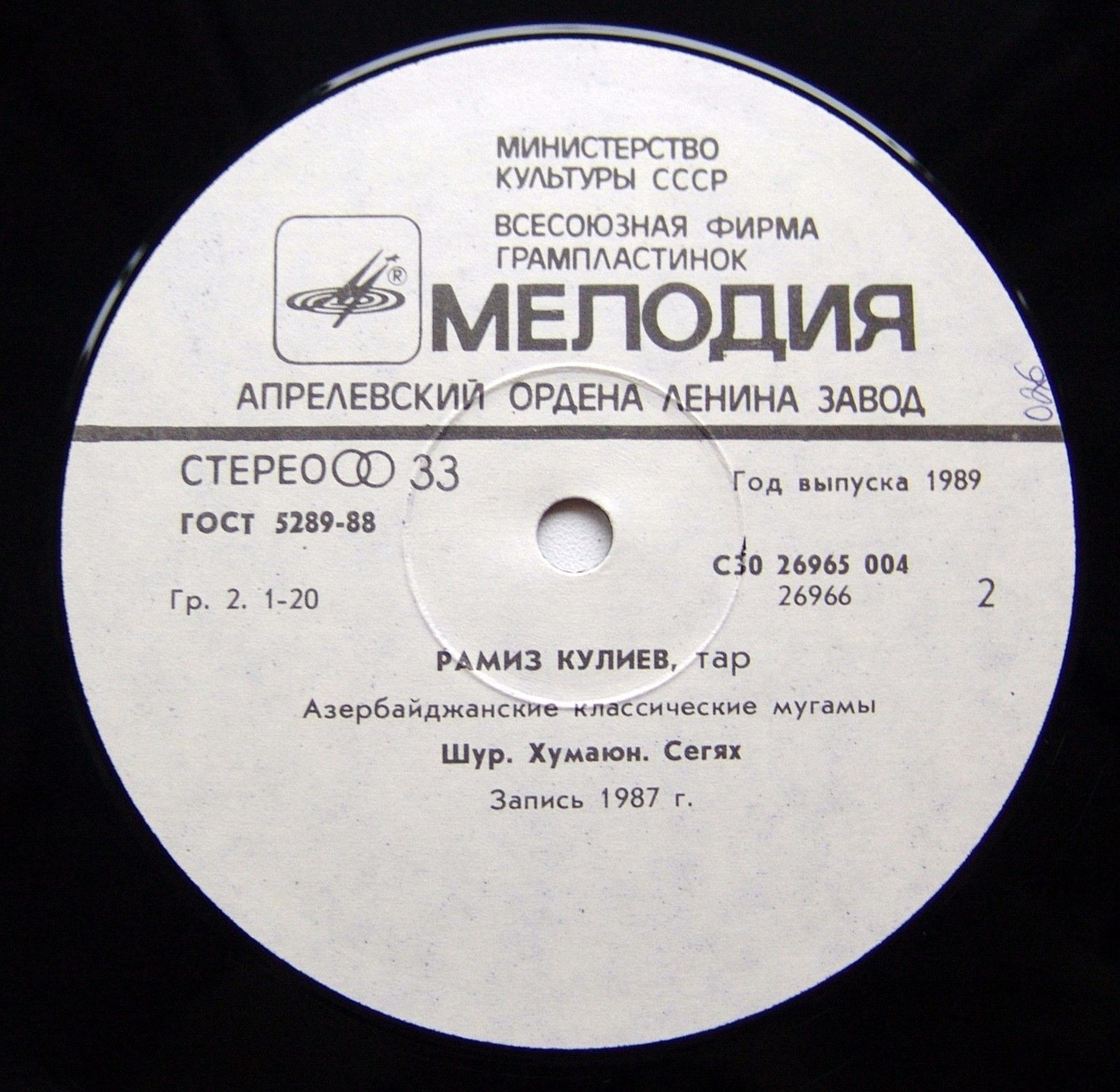 Рамиз КУЛИЕВ (тар). Классические мугамы (музыка нар.)