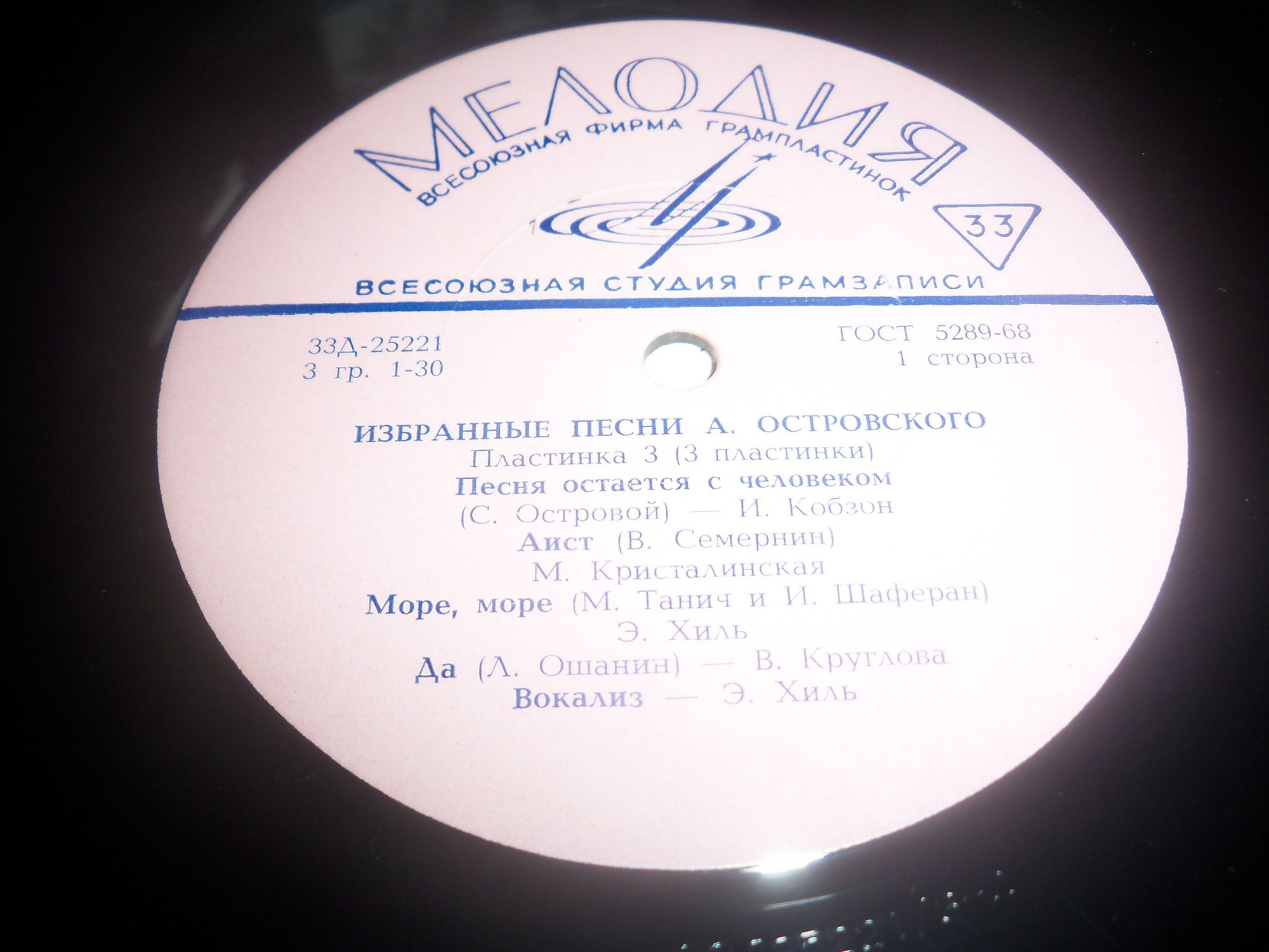 Избранные песни Аркадия Островского (3/3)