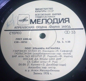 Поет Эльмира Рагимова. Азербайджанские песни