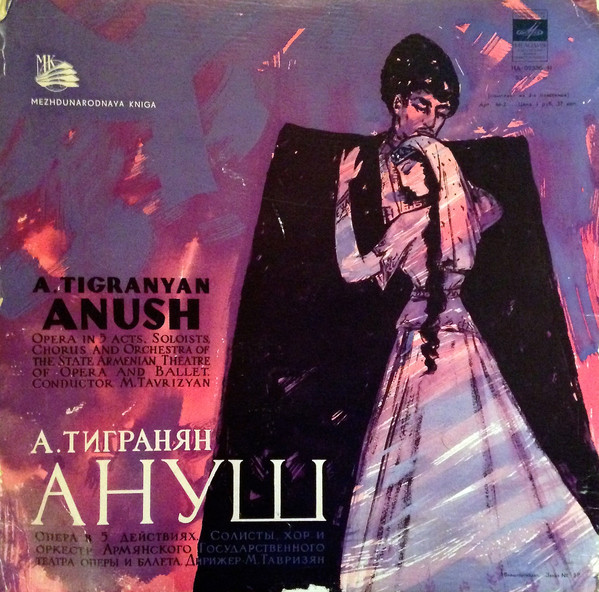 А. Тигранян. «Ануш», опера в 5 действиях (на армянском языке)