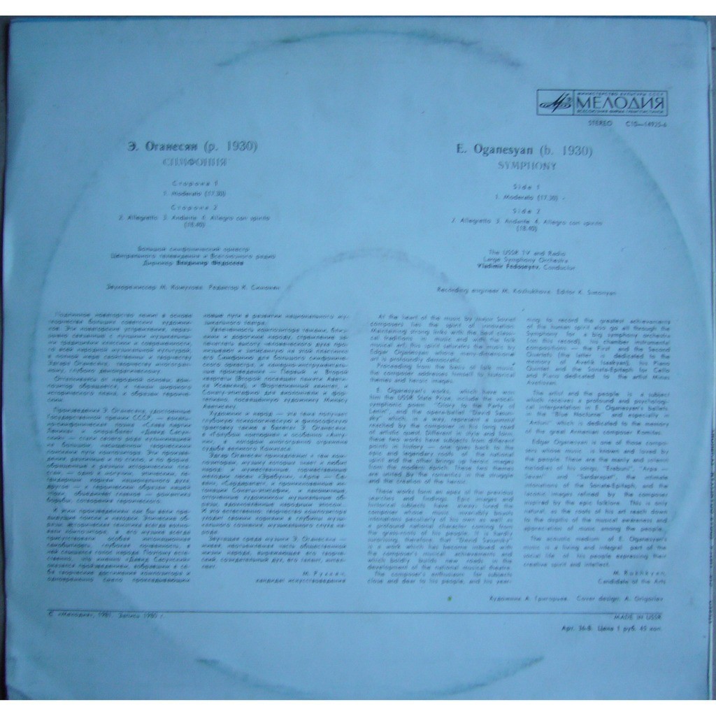 Э. ОГАНЕСЯН (1930): Симфония (В. Федосеев)
