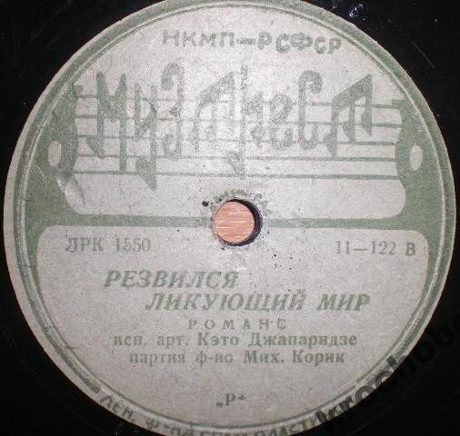 Кэто Джапаридзе — Ты смотри, никому не рассказывай / Резвился ликующий мир