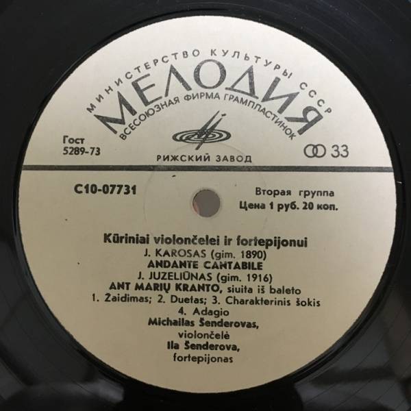 М. Шендеров (виолончель): музыка литовских композиторов