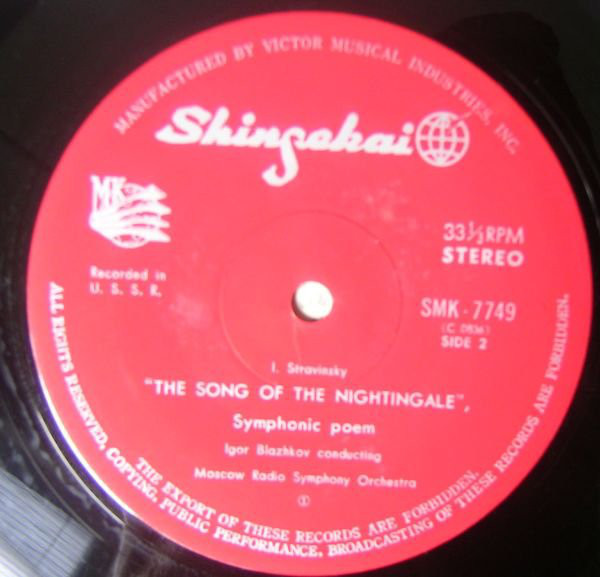 С. Прокофьев: Скифская сюита "Ала и Лоллий" / И. Стравинский: Симф. поэма "Песнь соловья"