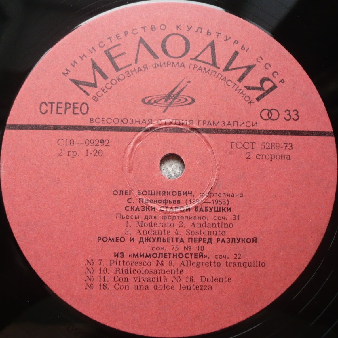 Олег БОШНЯКОВИЧ, фортепиано