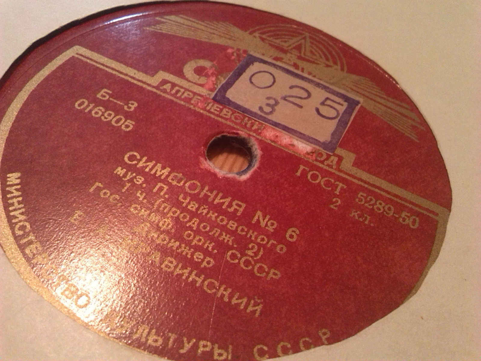 П. ЧАЙКОВСКИЙ 6-я симфония си минор "Патетическая" (Е. Мравинский)