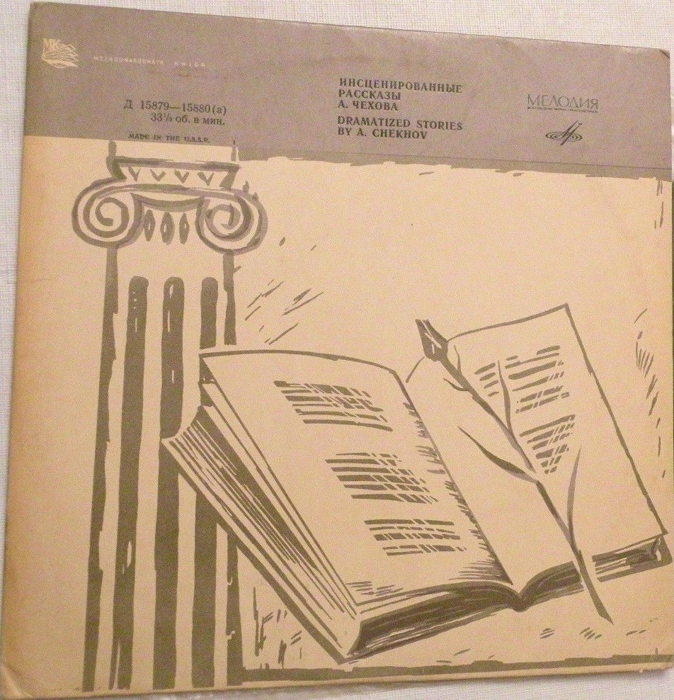 А. ЧЕХОВ "Егерь" и "Поленька" (инсценированные рассказы)