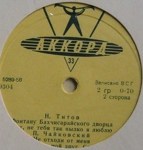 Ирма Голодяевская (меццо-сопрано)