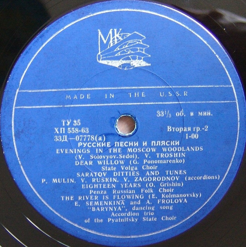 Песни советских композиторов и русская народная музыка