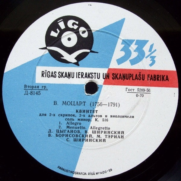 В. Моцарт: Квинтет