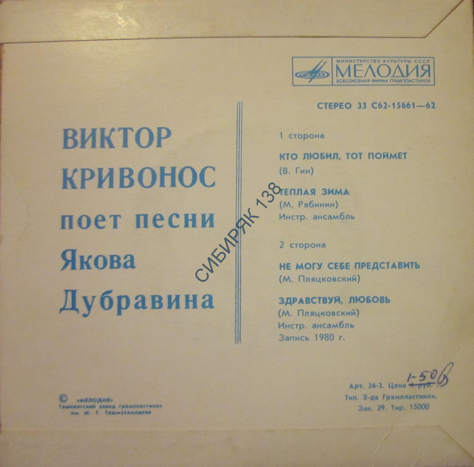 Виктор КРИВОНОС поет песни Якова Дубравина