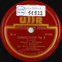 А. Бородин: Симфония № 2 (Оркестр МГФ, Н. Рахлин)