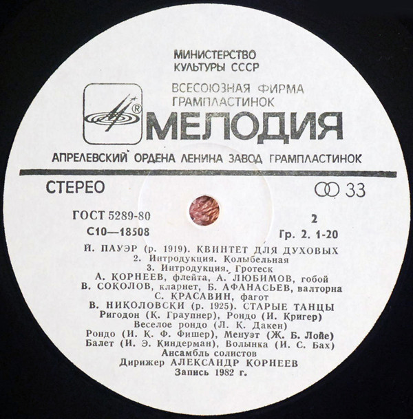 Ц. КОГОУТЕК, Й. ПАУЭР, В. НИКОЛОВСКИ