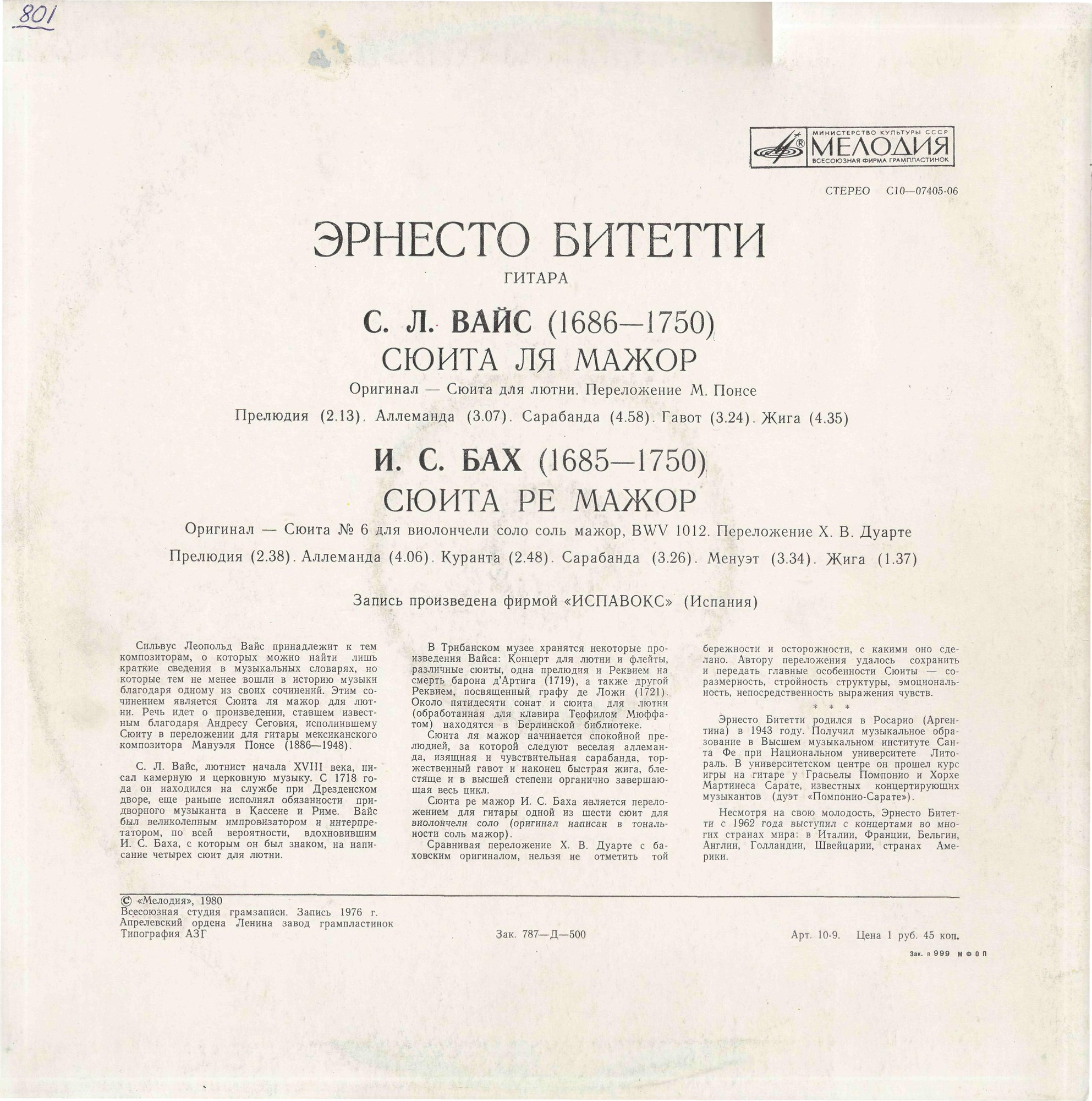 С. Л. Вайс, И. С. Бах - Эрнесто Битетти (гитара)
