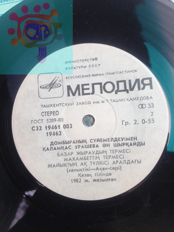 УРАШЕВА Каламкас в собственном сопровождении на домбре.