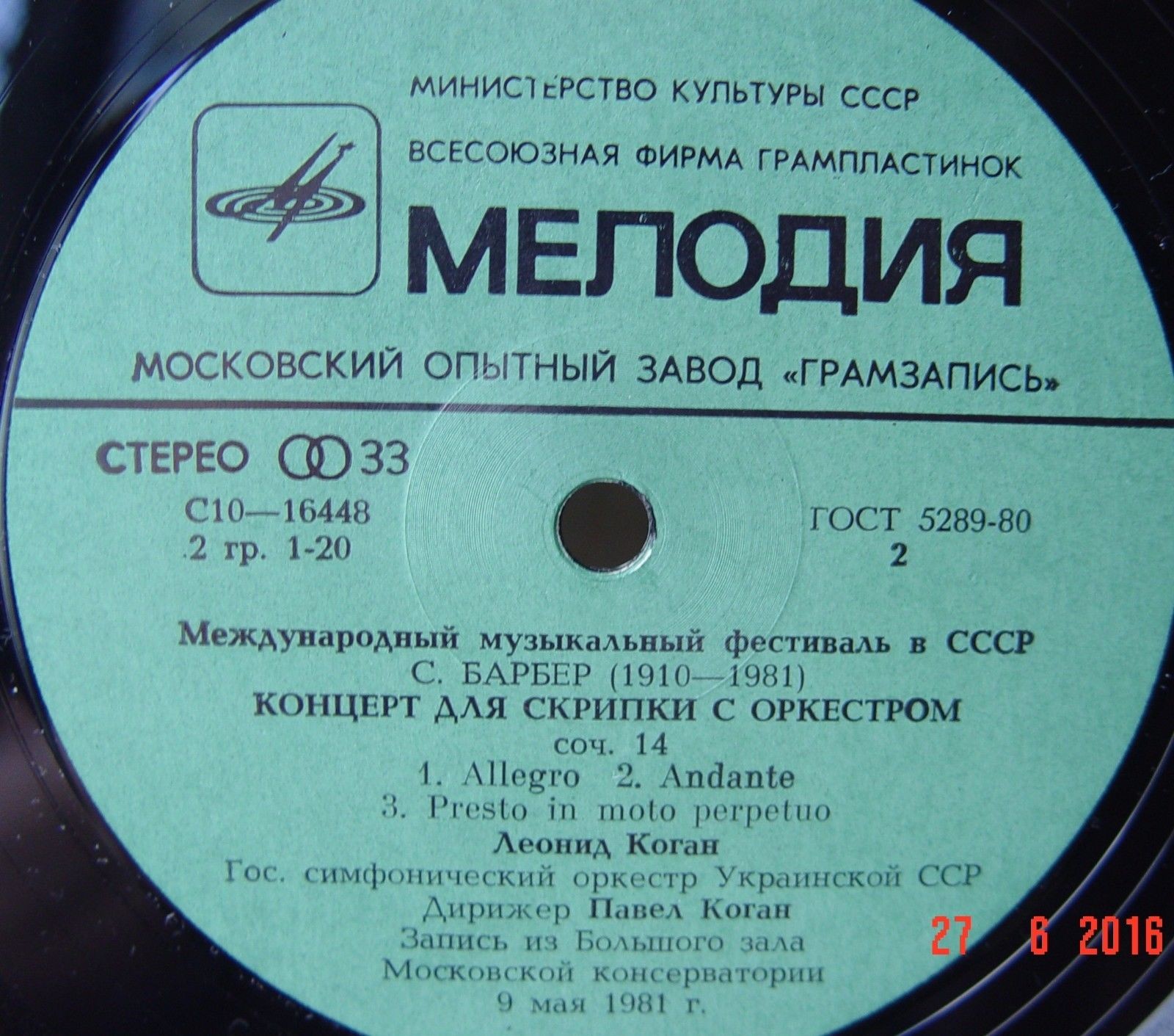 Питер МЕННИН Симфония № 7; Сэмюэл БАРБЕР Концерт для скрипки с оркестром