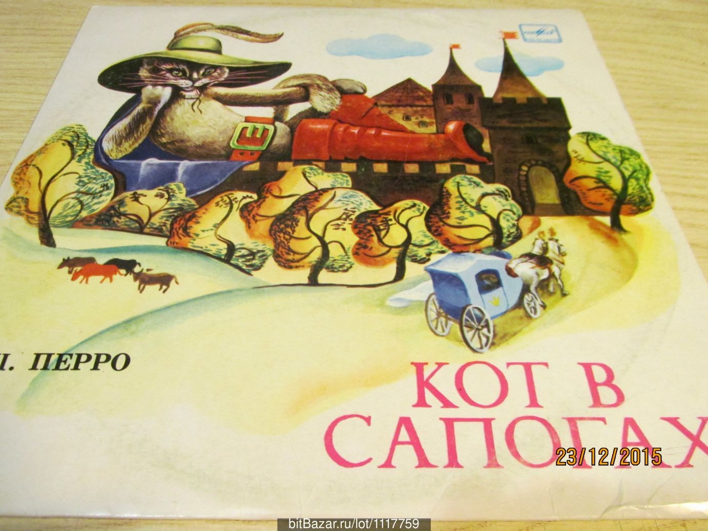 Ш. Перро. Кот в сапогах