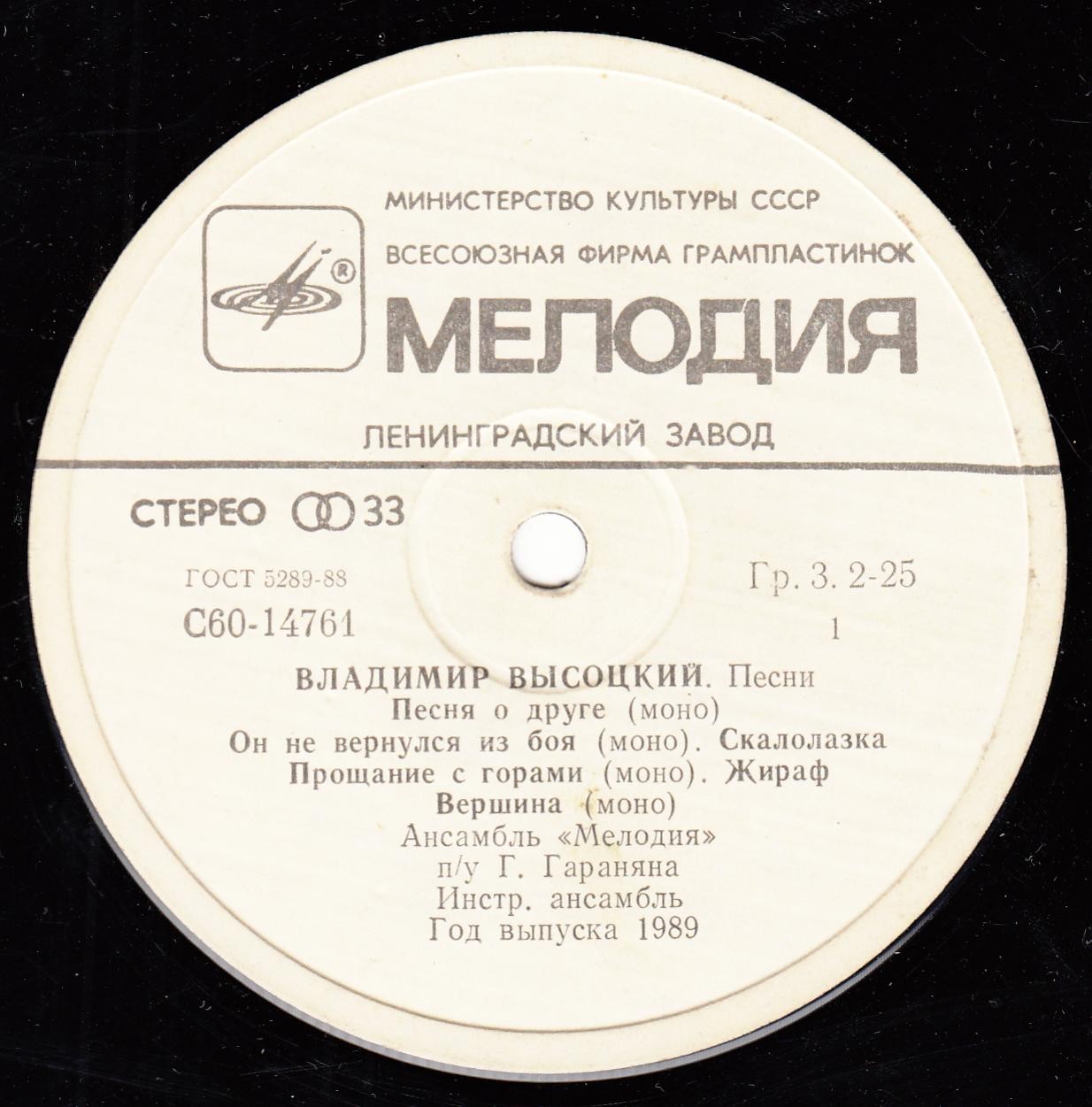 Владимир Высоцкий. Песни