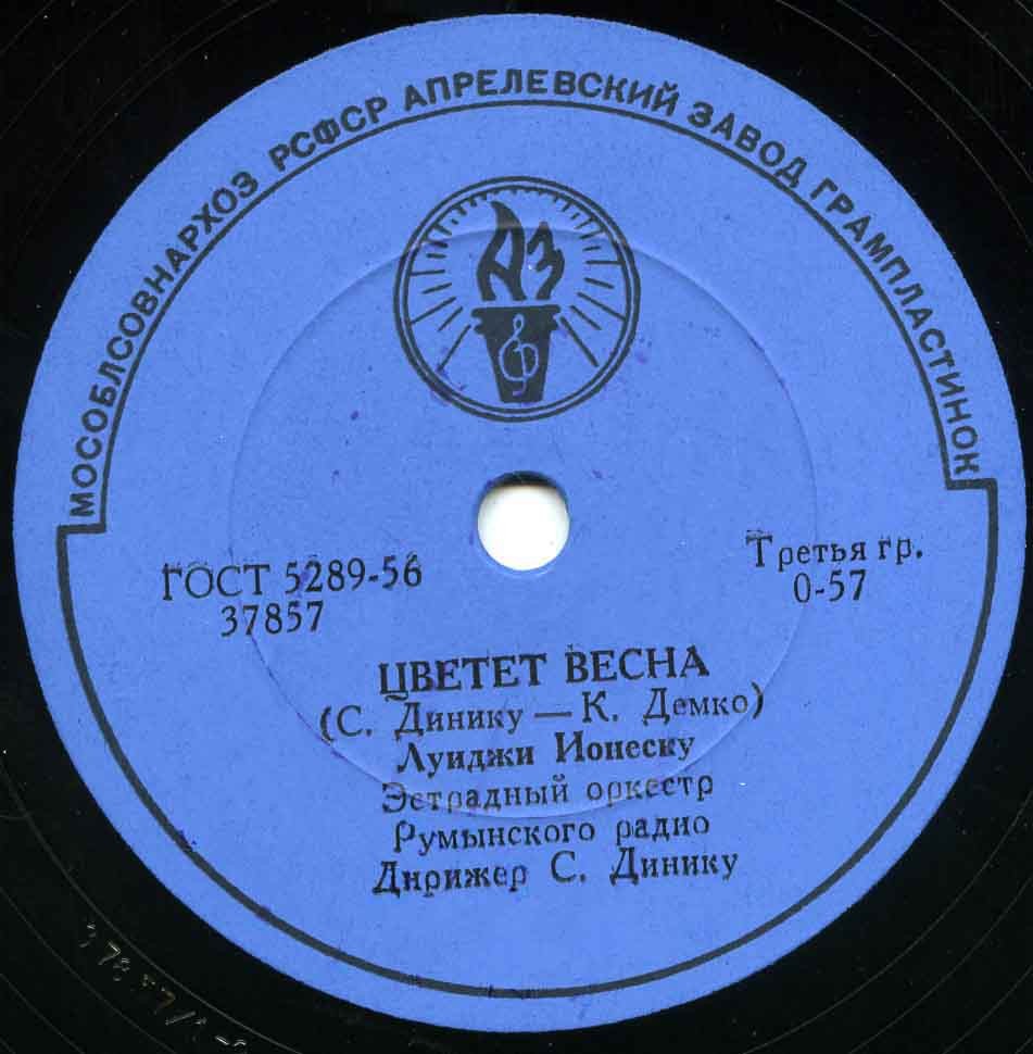 Цветёт весна / От мелодии к мелодии