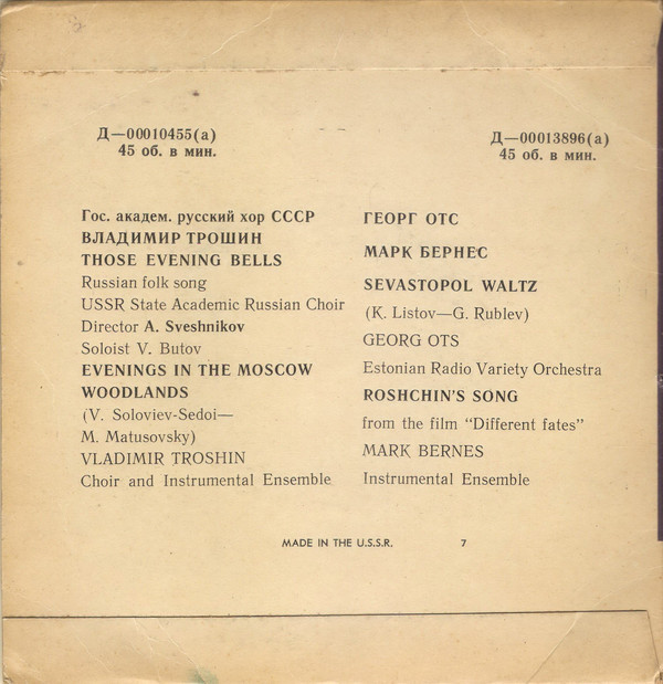 Русские народные песни, Песни советских композиторов