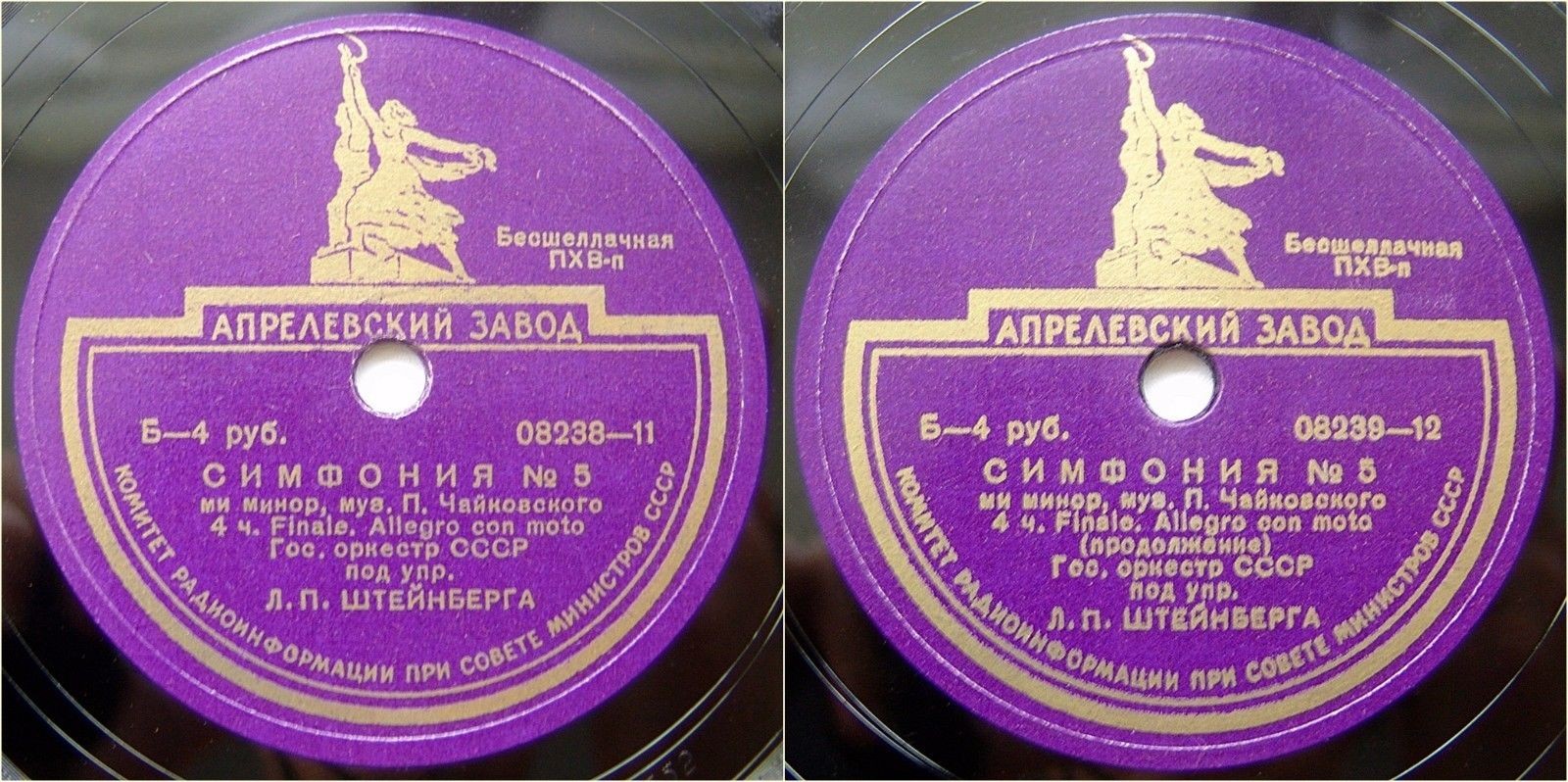 П. ЧАЙКОВСКИЙ. Симфония № 5 / Вальс из струнной серенады