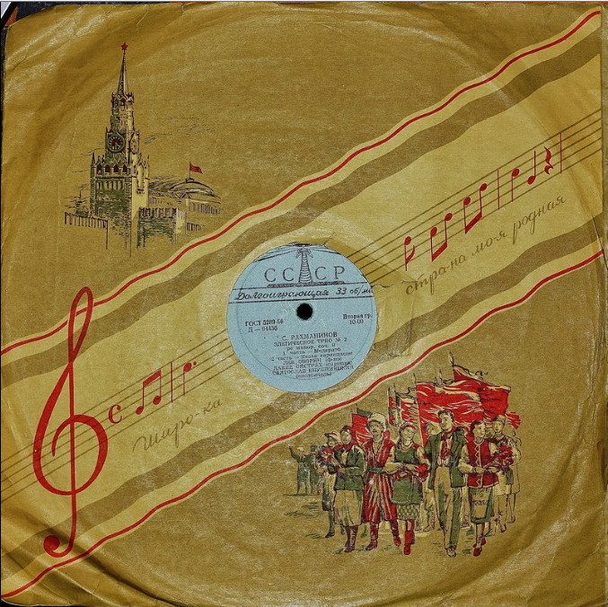 С. РАХМАНИНОВ: Элегическое трио