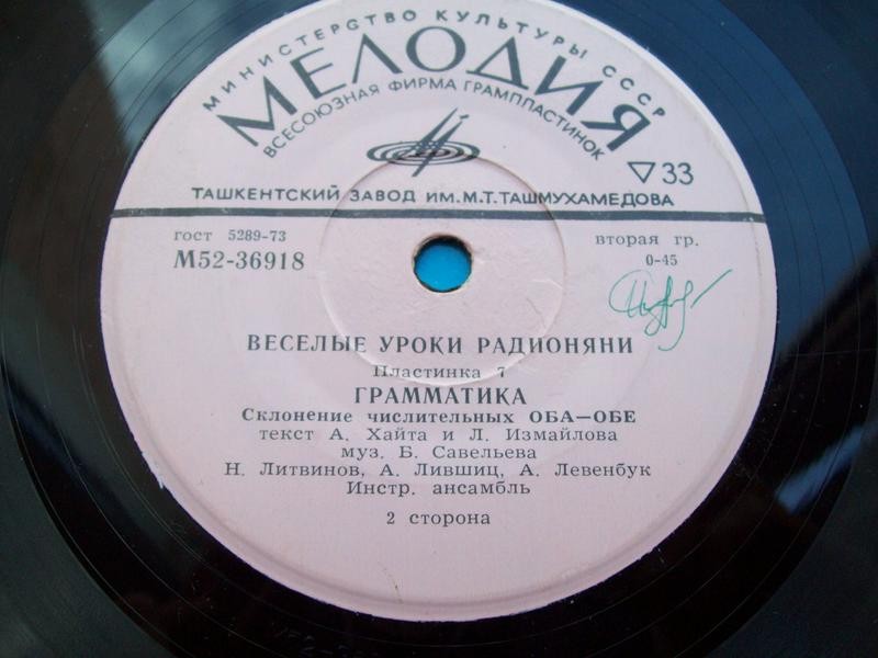 Весёлые уроки радионяни. Пластинка 7