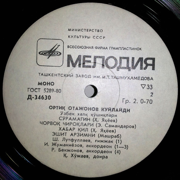 Поет Артык Атаджанов