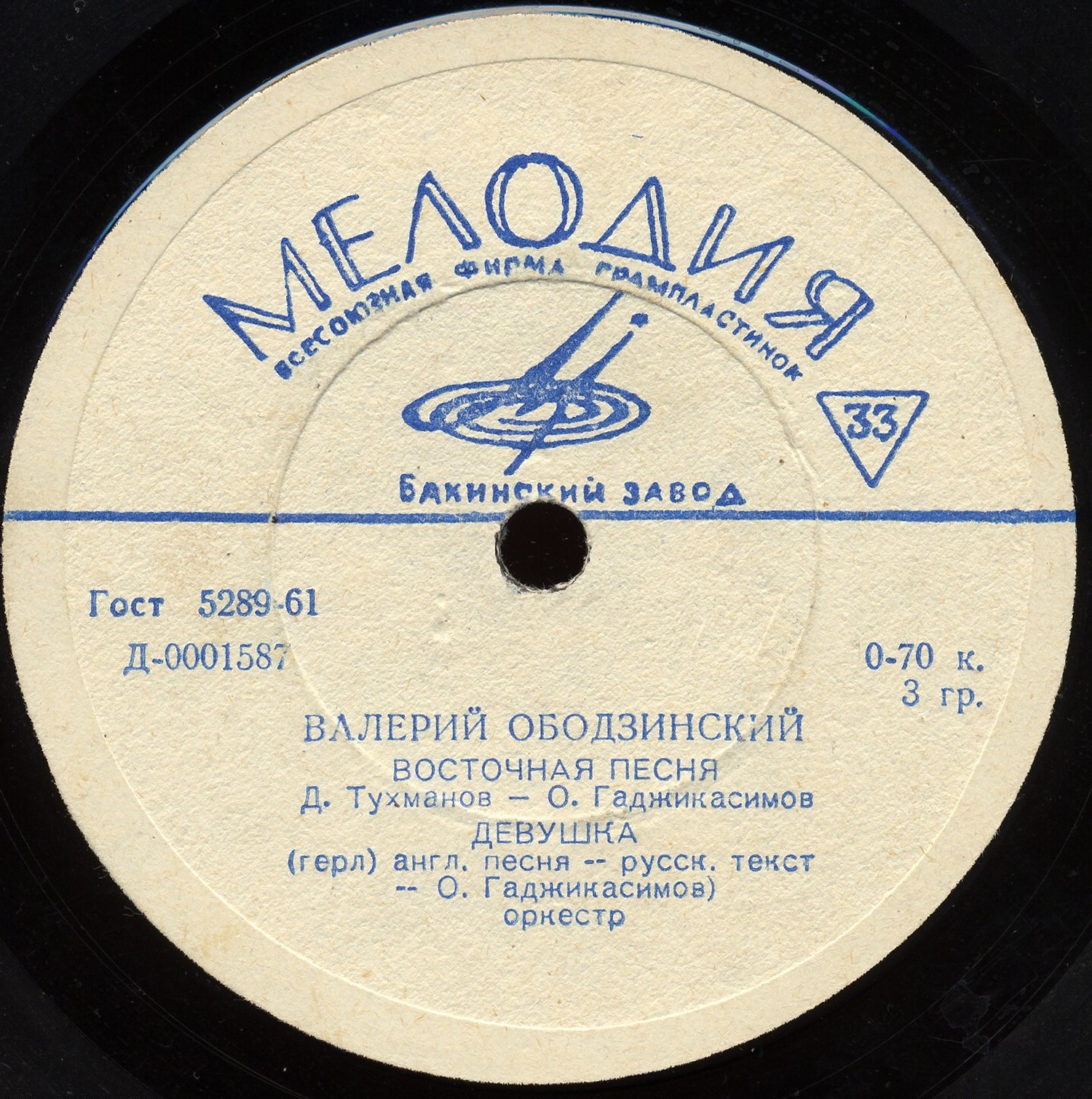 Валерий Ободзинский / Вокальный квартет "Гая"