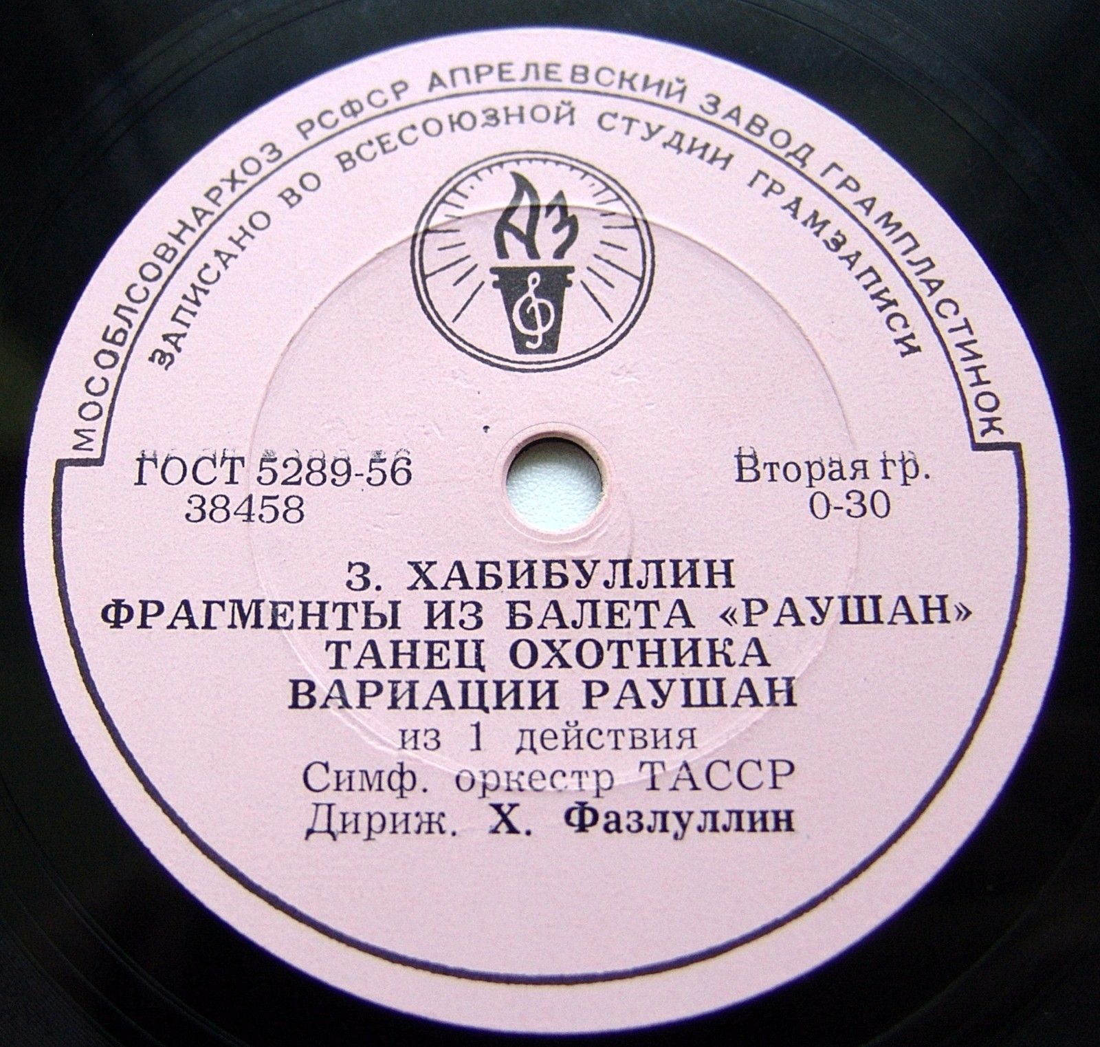 З. Хабибуллин: Фрагменты из балета «Раушан»
