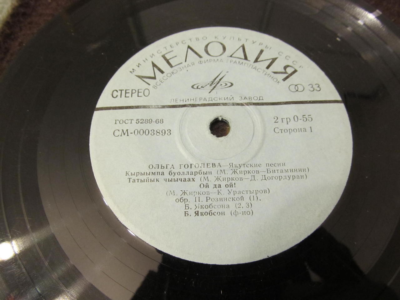 Ольга ГОГОЛЕВА. Якутские песни