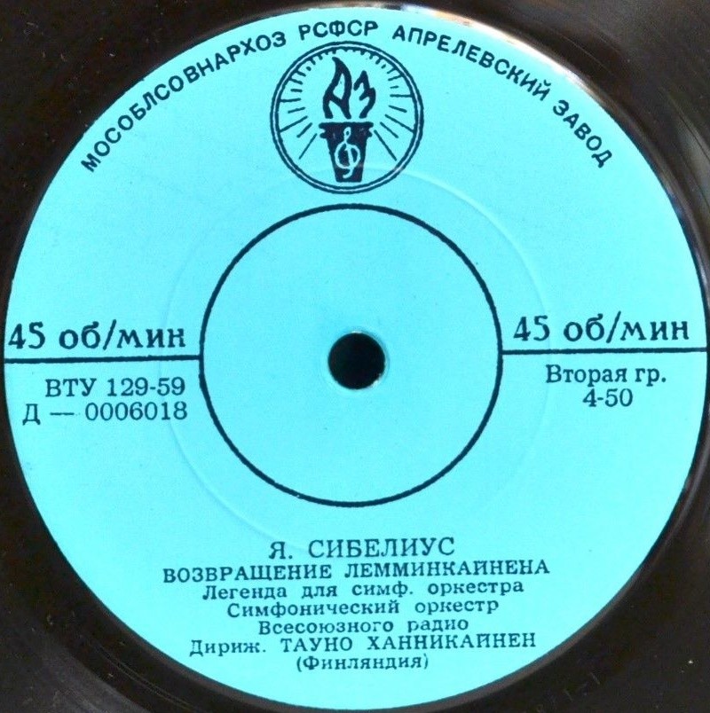 Ян Сибелиус