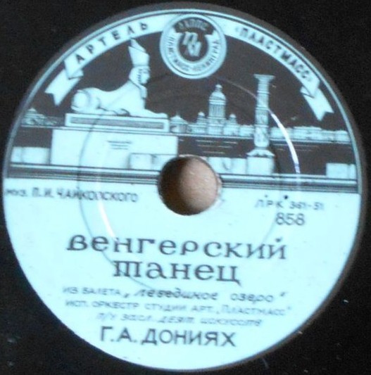 П. Чайковский: Танец маленьких лебедей / Венгерский танец (Г. Дониях)