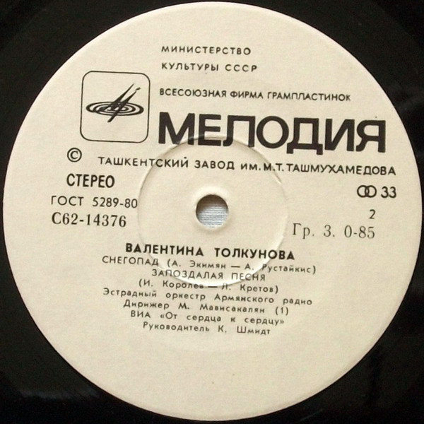 "У новогодней елки". Валентина ТОЛКУНОВА