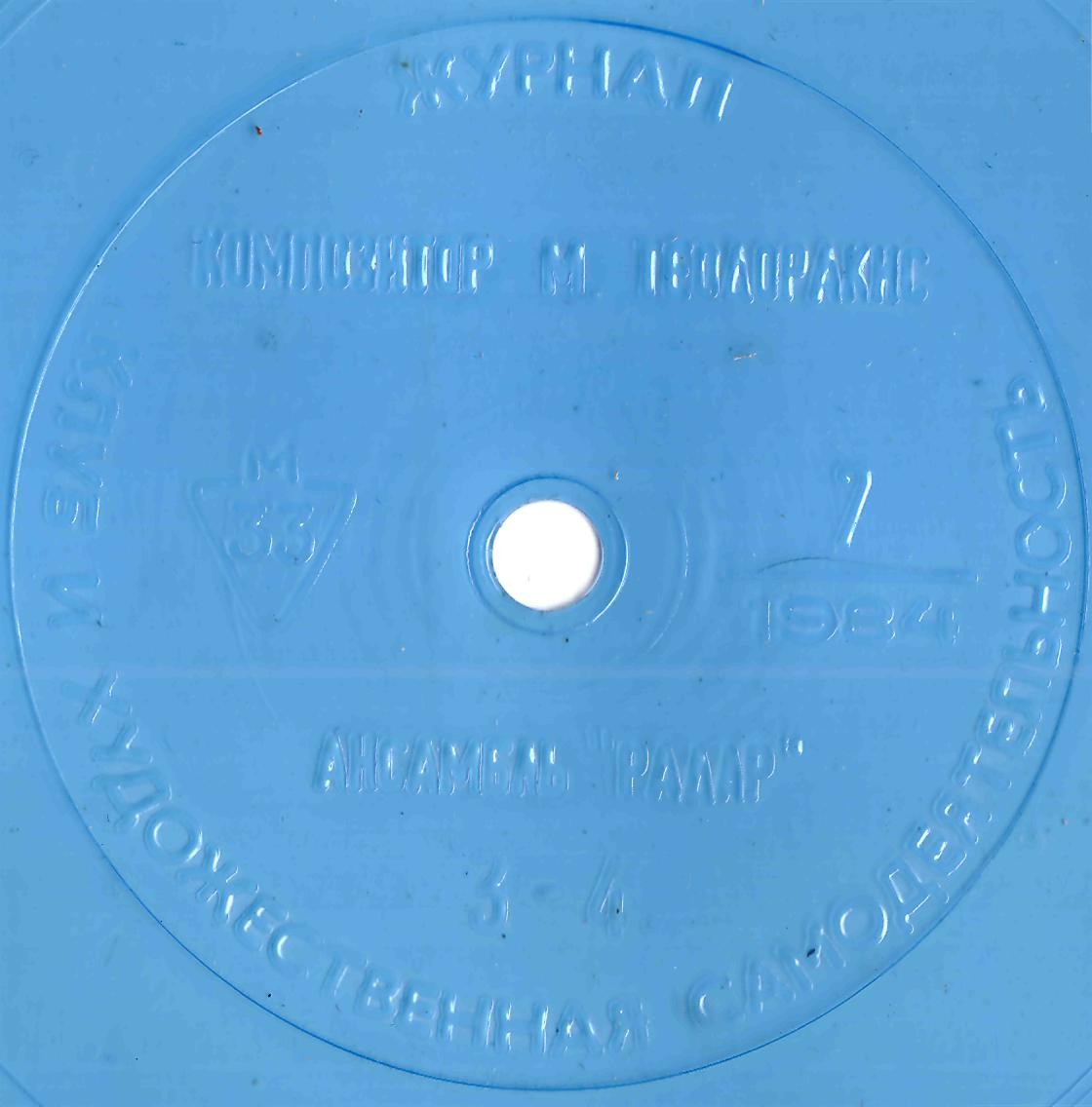 Клуб и художественная самодеятельность №7-1984