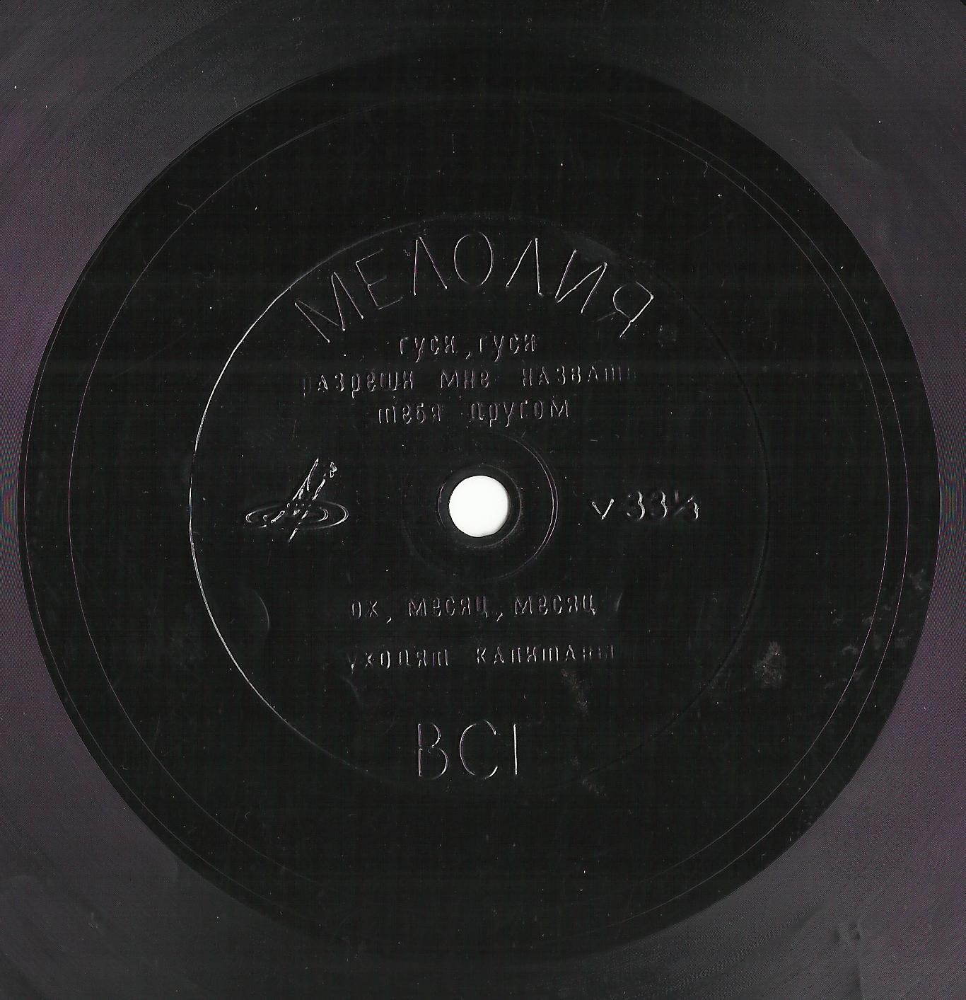 Аида Ведищева, Анатолий Горохов, квартет «Советская песня», Эдуард Хиль