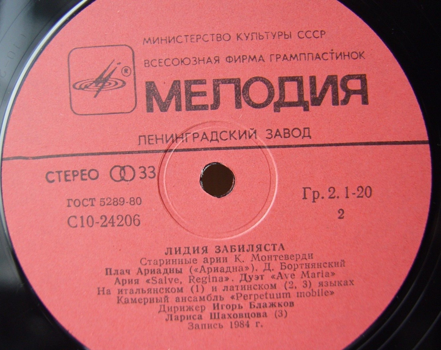 Лидия ЗАБИЛЯСТА (сопрано). Старинные арии